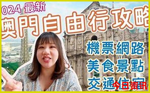 东北旅游专列15日游价格